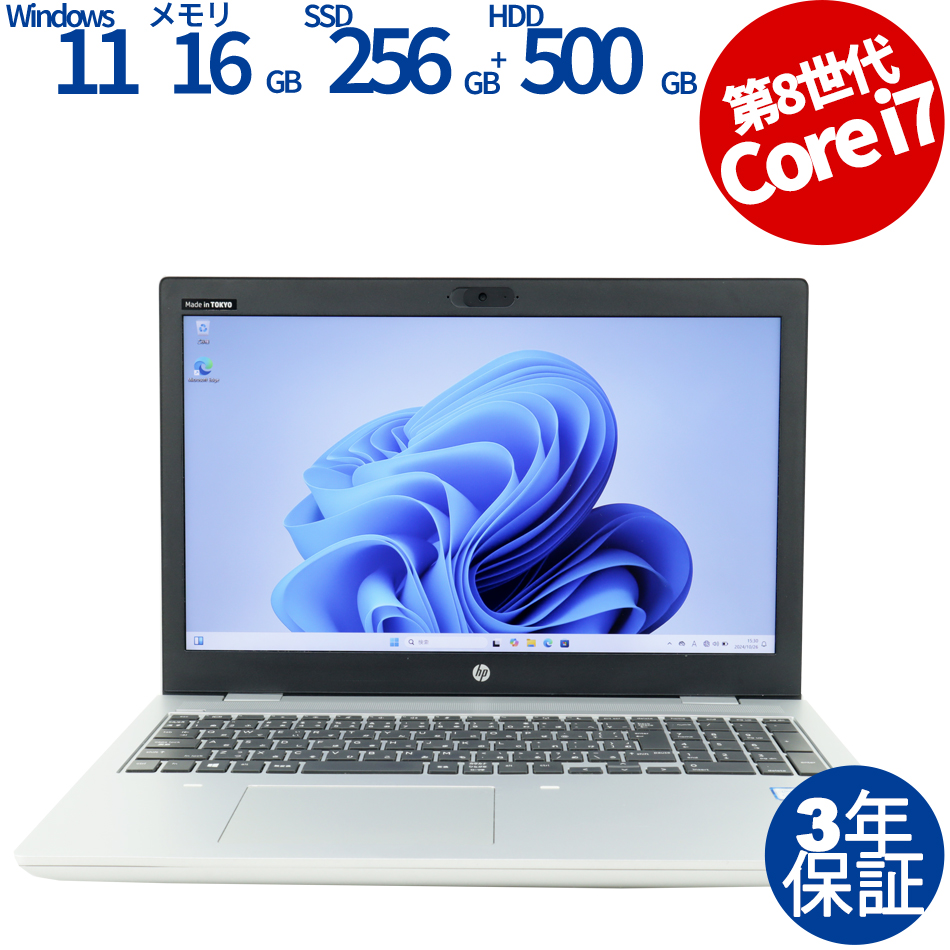 HP [16GB増設済][Microsoft Office Personal 2021付属]PROBOOK 650 G5 [新品SSD] 