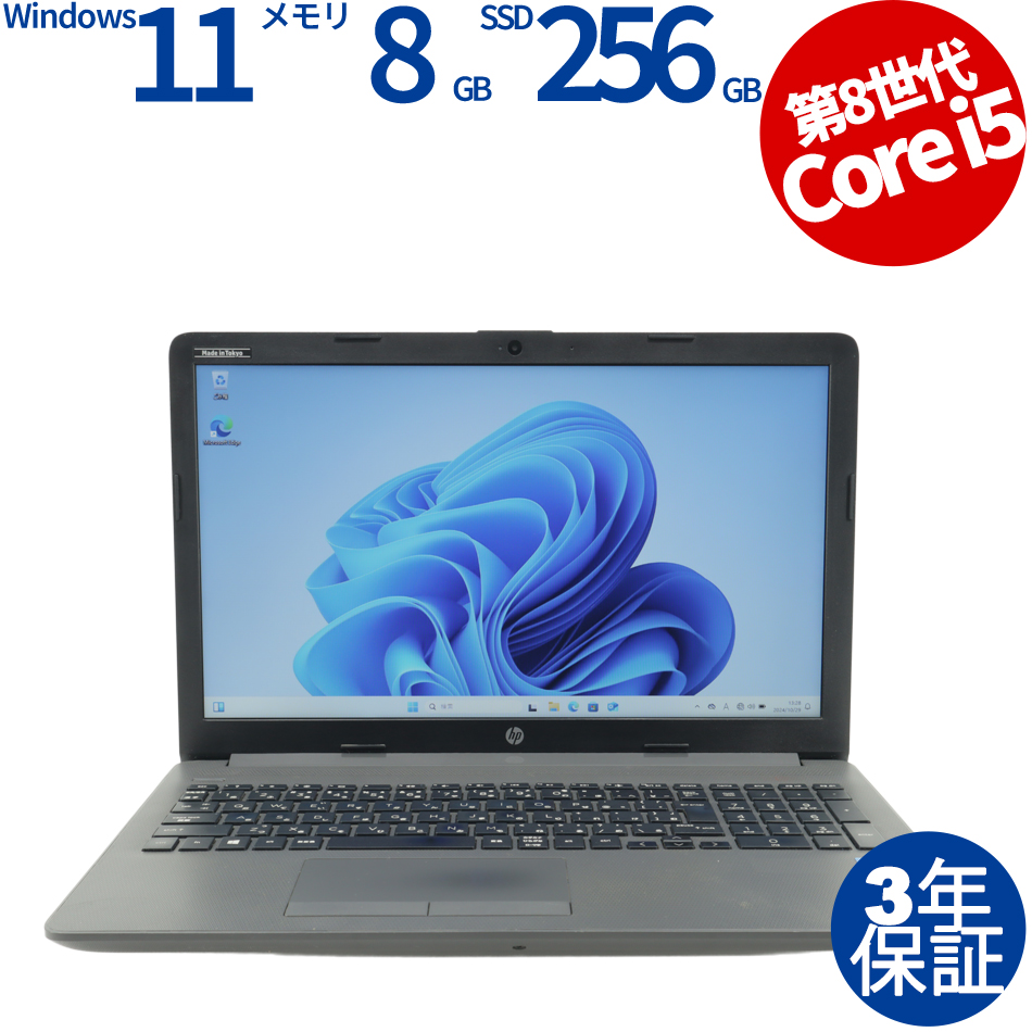 HP 250 G7 NOTEBOOK PC [新品SSD] 