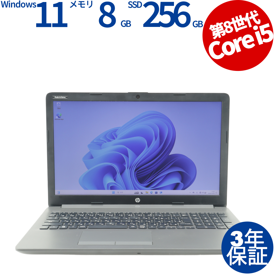 HP 250 G7 NOTEBOOK PC [新品SSD] 