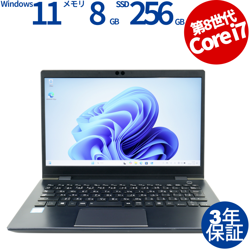 東芝 DYNABOOK G83/M PG83MTACGL7AD21