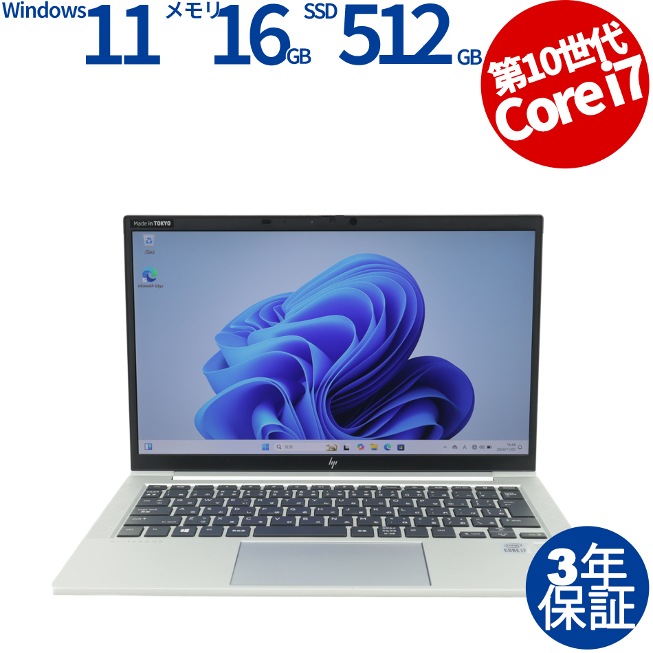 HP [4GB増設済][Microsoft Office Personal 2021付属]ELITEBOOK 830 G7 