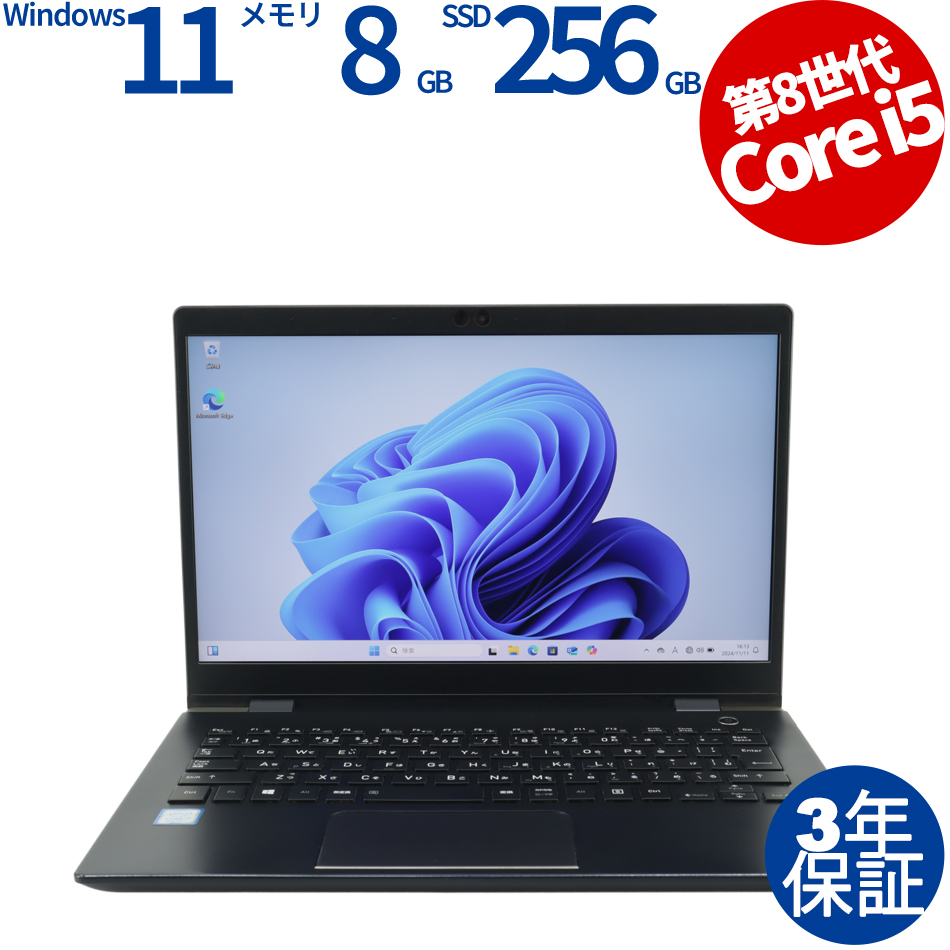 東芝 DYNABOOK G83/DN PG8DNTCCGL7FD1