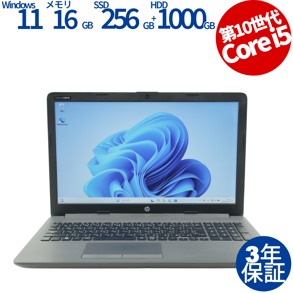 HP 250 G7 NOTEBOOK PC [新品バッテリー] 