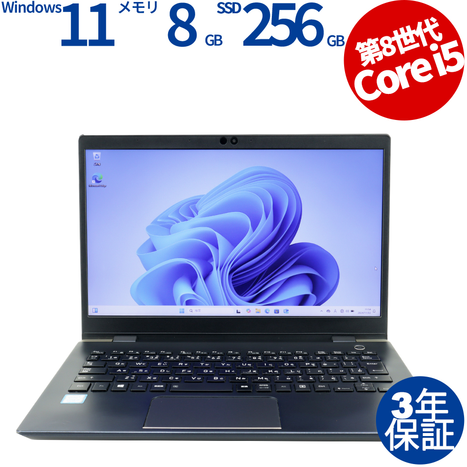 東芝 DYNABOOK G83/M PG83MTACGL7AD21