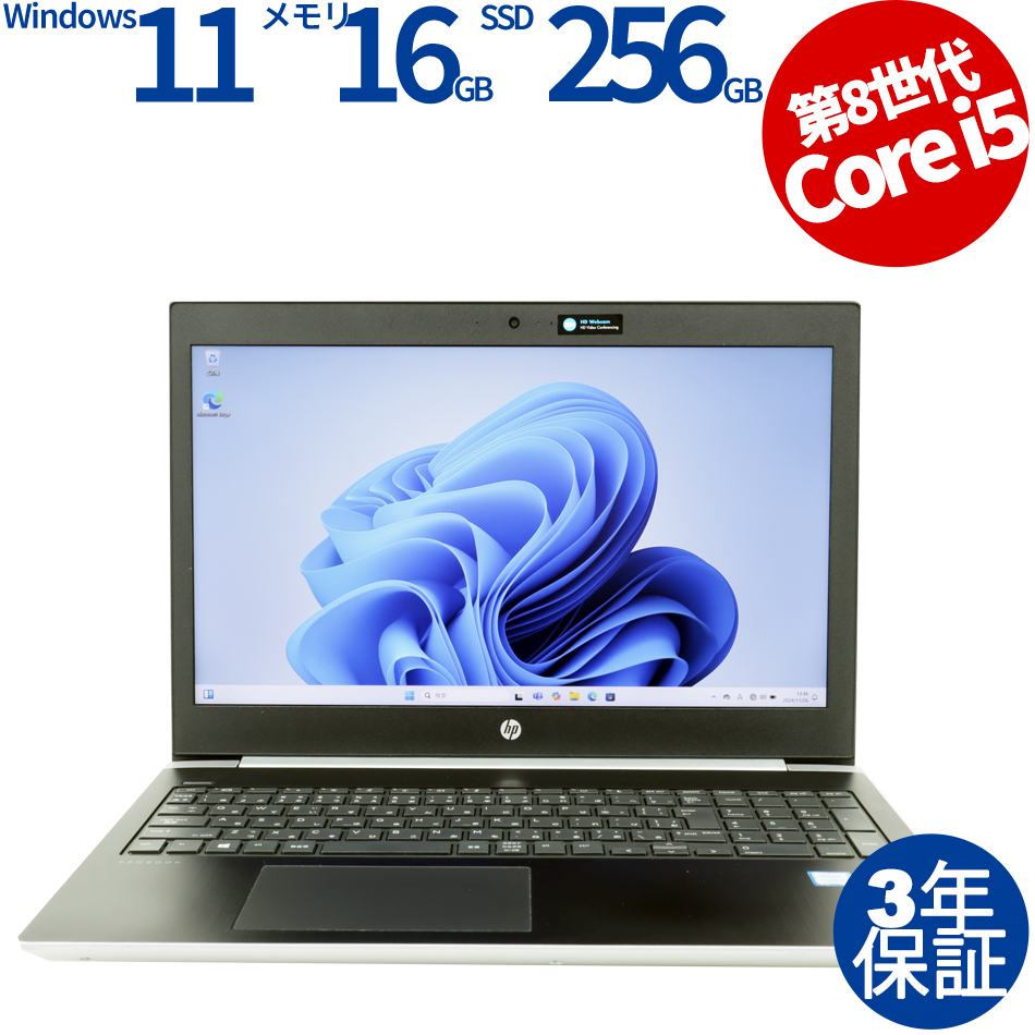 HP PROBOOK 450 G5 [新品SSD] 