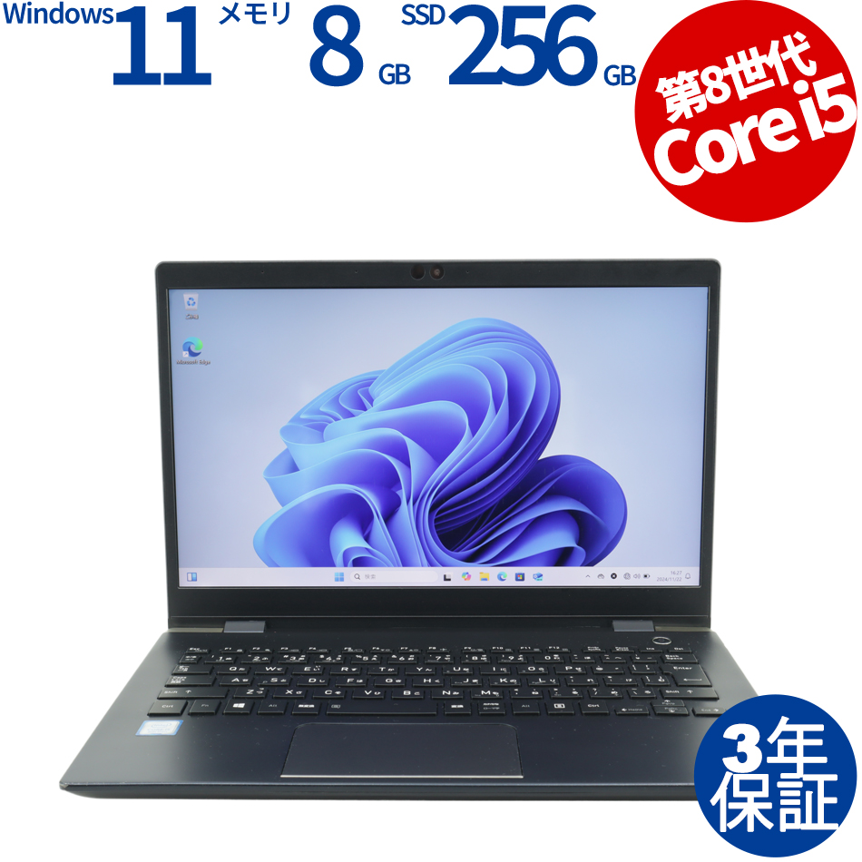 東芝 DYNABOOK G83/DN PG8DNTCCGL7FD1