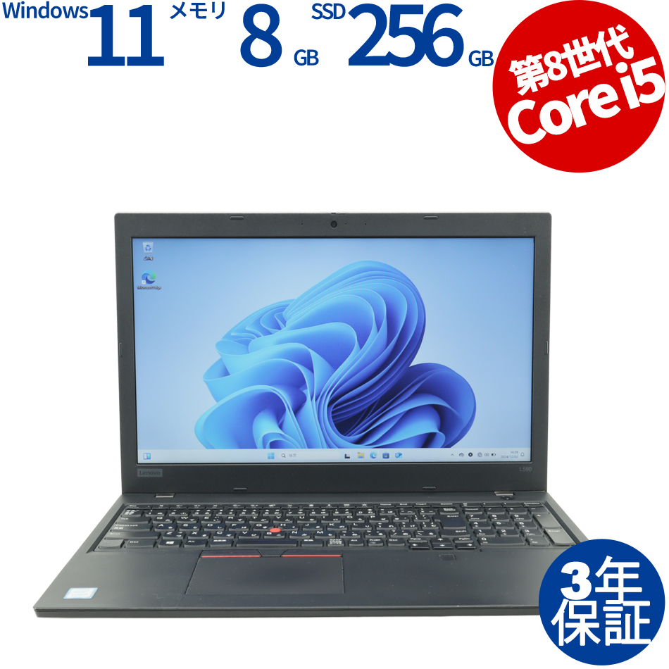 LENOVO THINKPAD L590 20Q7-000DJP