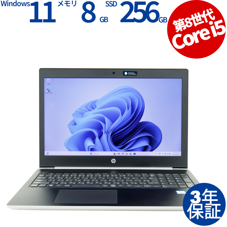 HP PROBOOK 450 G5 