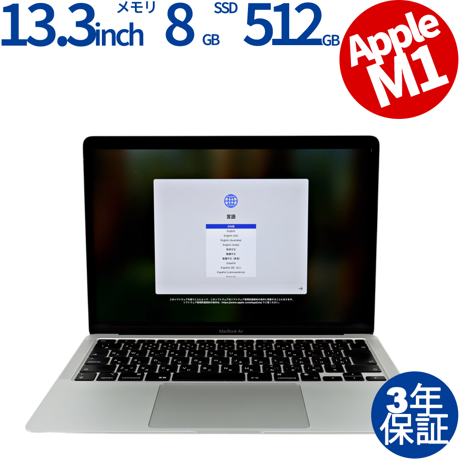 APPLE MACBOOK AIR 中古ノートパソコン：中古パソコン 中古PC販売20年以上の老舗PC WRAP