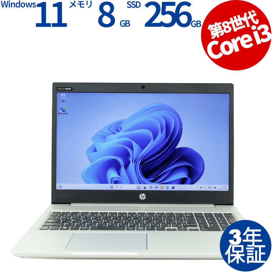 HP PROBOOK 450 G6 