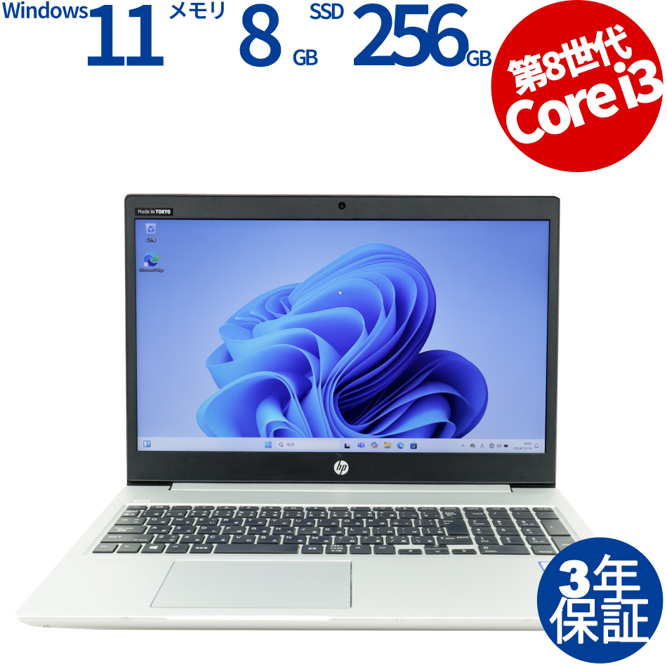 HP PROBOOK 450 G6 