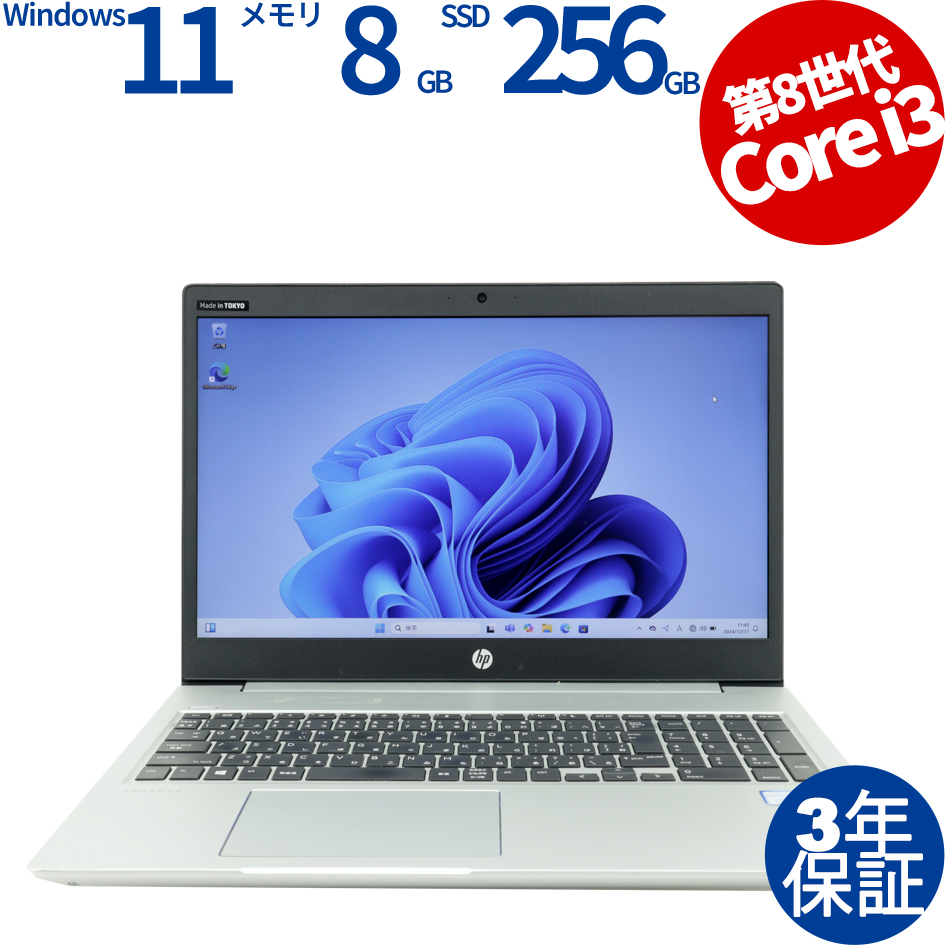 HP PROBOOK 450 G6 