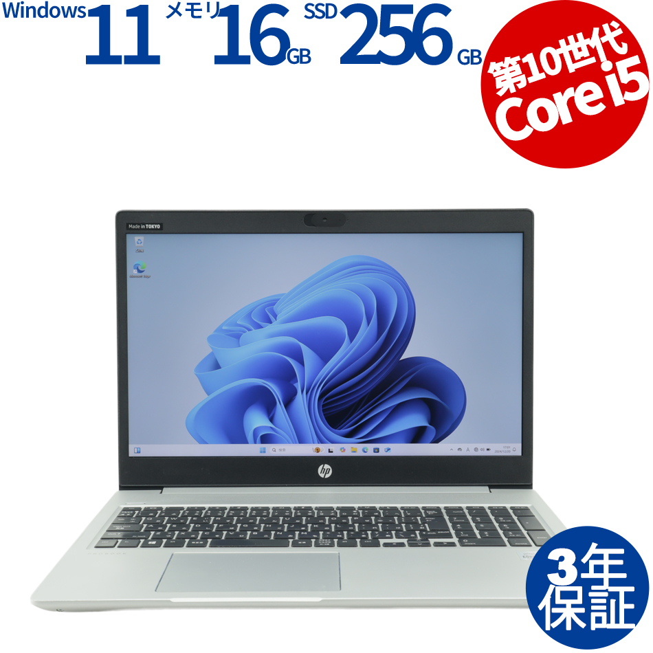 HP PROBOOK 450 G7 