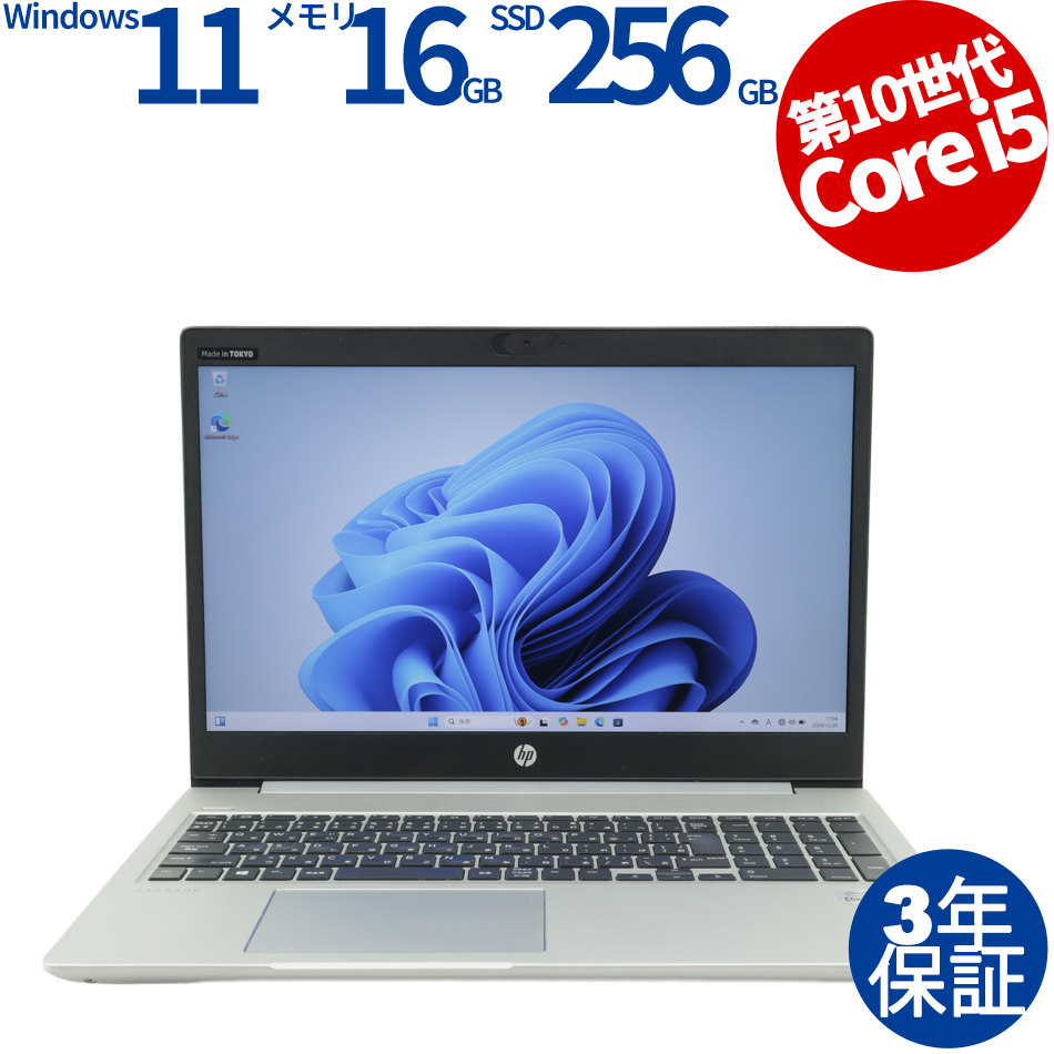 HP PROBOOK 450 G7 