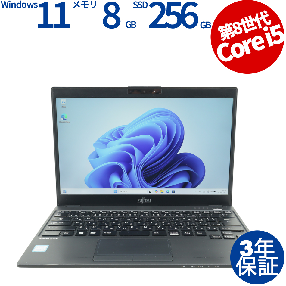 富士通 LIFEBOOK U939/A FMVU19014