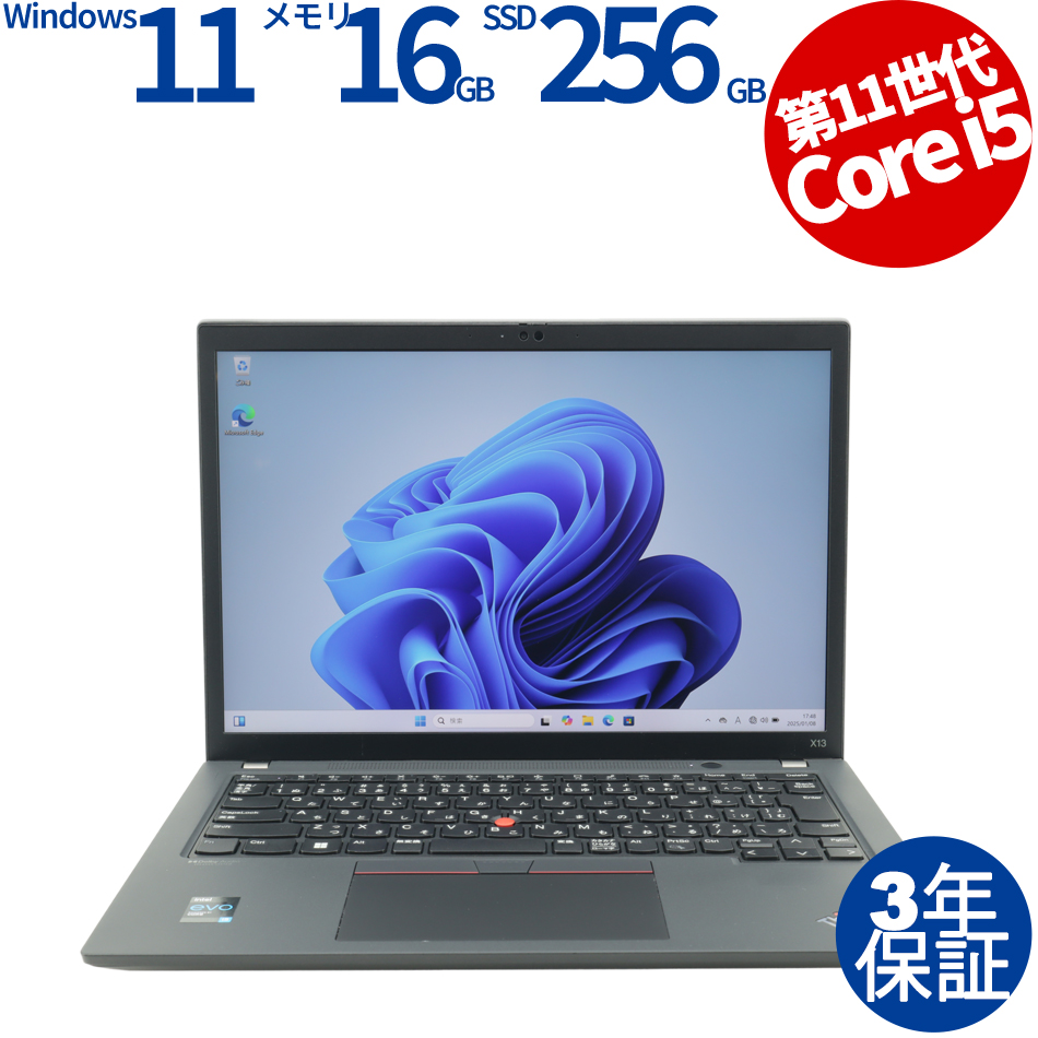 LENOVO THINKPAD X13 GEN 2 20WL-S35E00 [新品SSD]