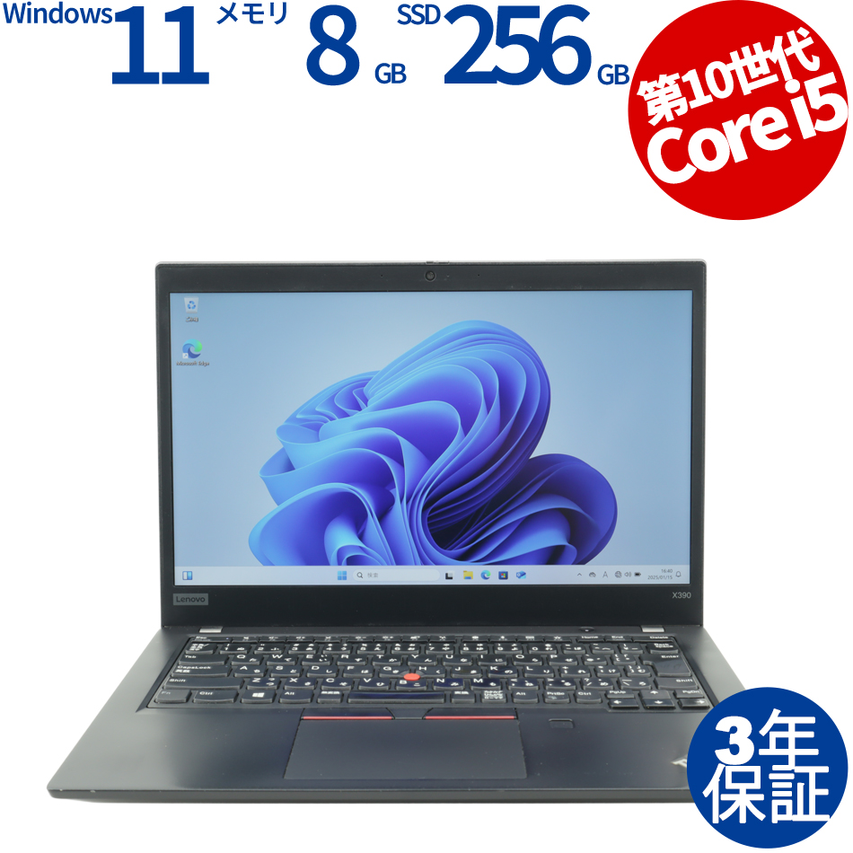 LENOVO THINKPAD X390 20SD-S17X00