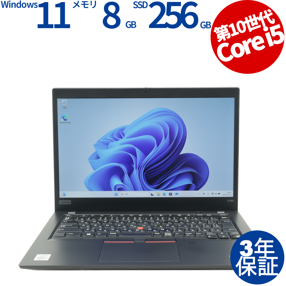 LENOVO THINKPAD X390 20SD-S17X00