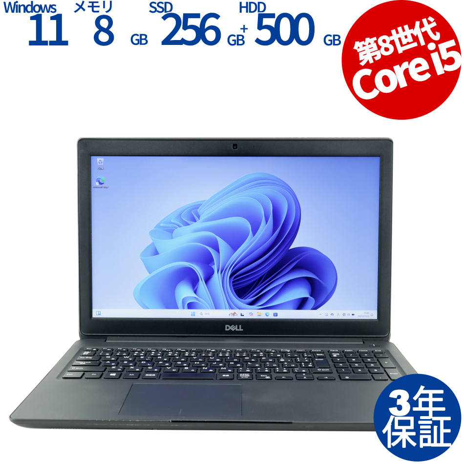 DELL LATITUDE 3500 [新品SSD] 