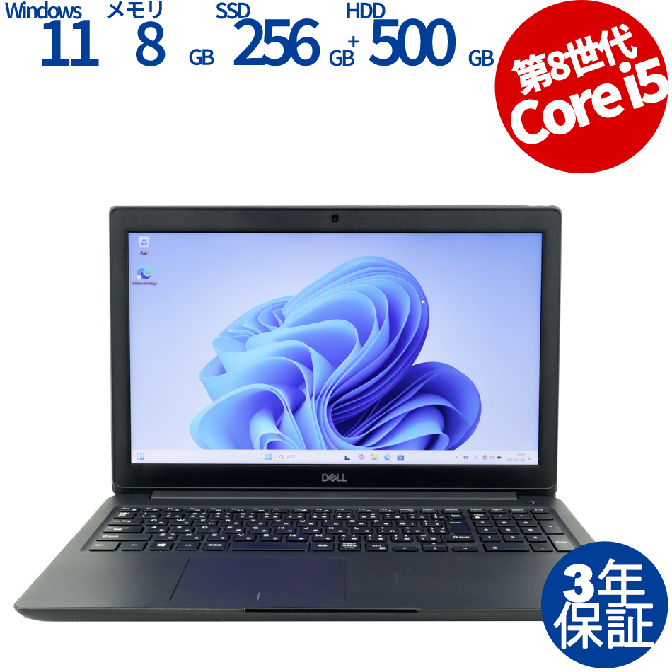 DELL LATITUDE 3500 [新品SSD] 