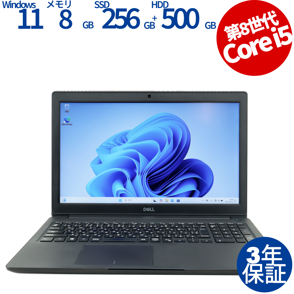 DELL LATITUDE 3500 [新品SSD] 