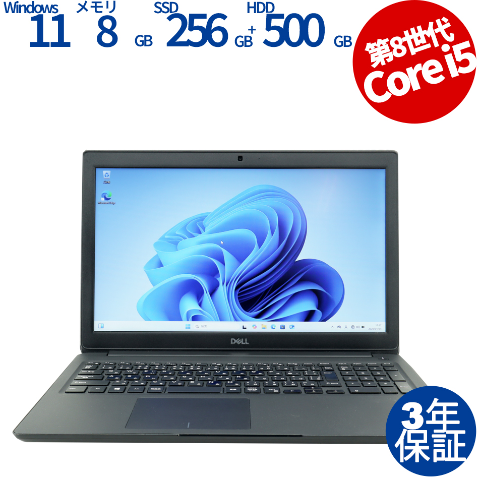 DELL LATITUDE 3500 [新品SSD] 