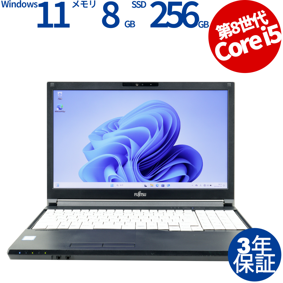 富士通 LIFEBOOK A579/C FMVA66001