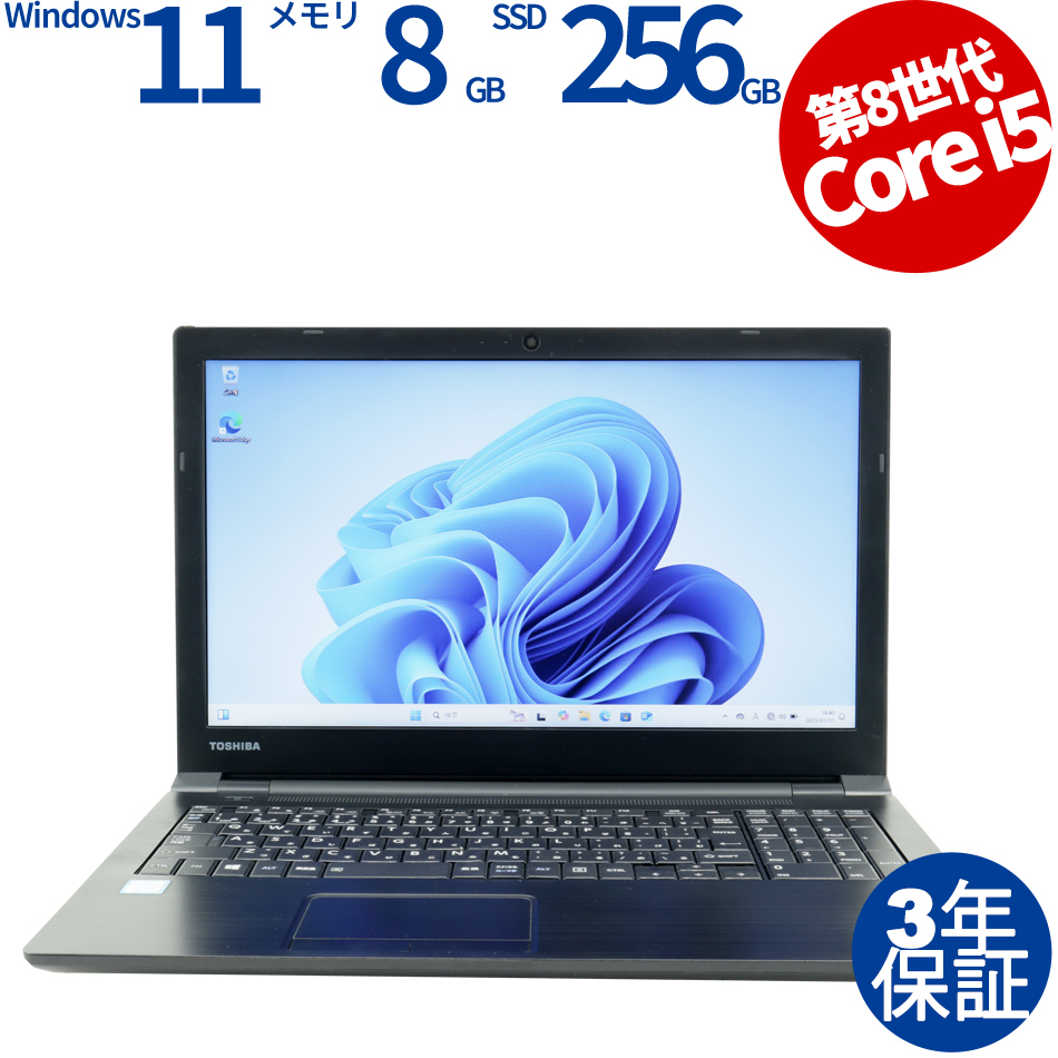 東芝 DYNABOOK B55/M  PB55MTB43F5AD21