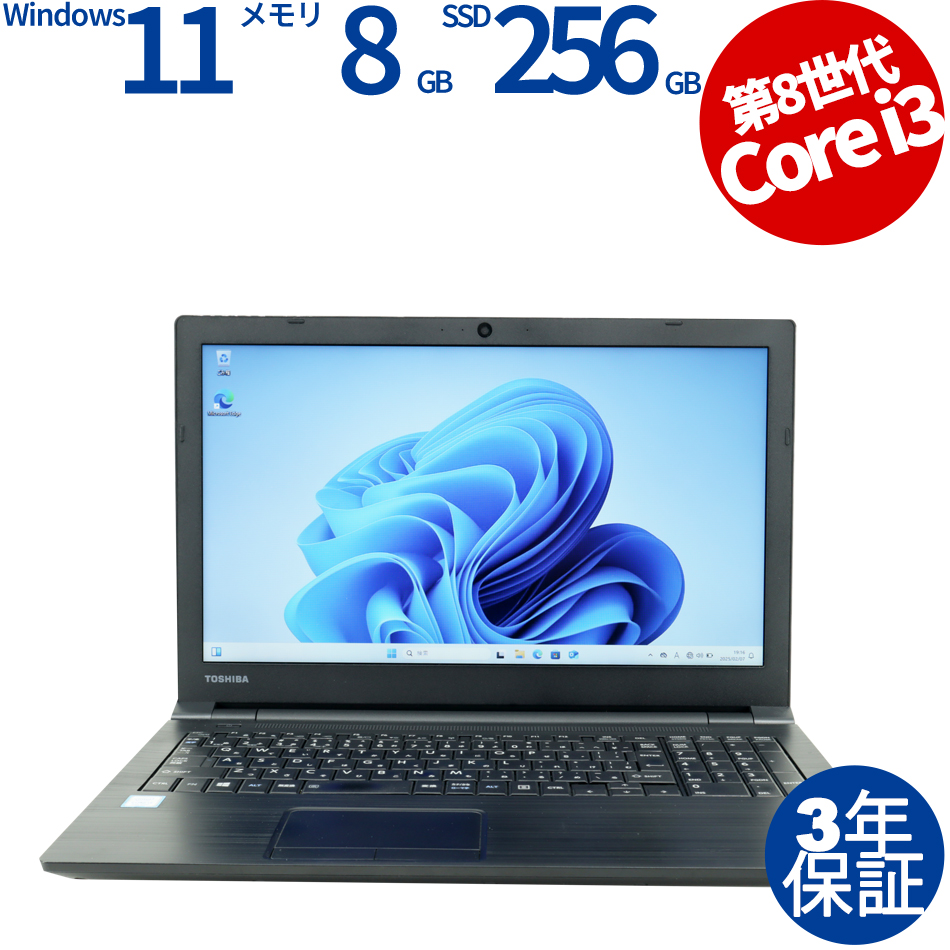 東芝 DYNABOOK B55/M PB55MYB44FAAD21