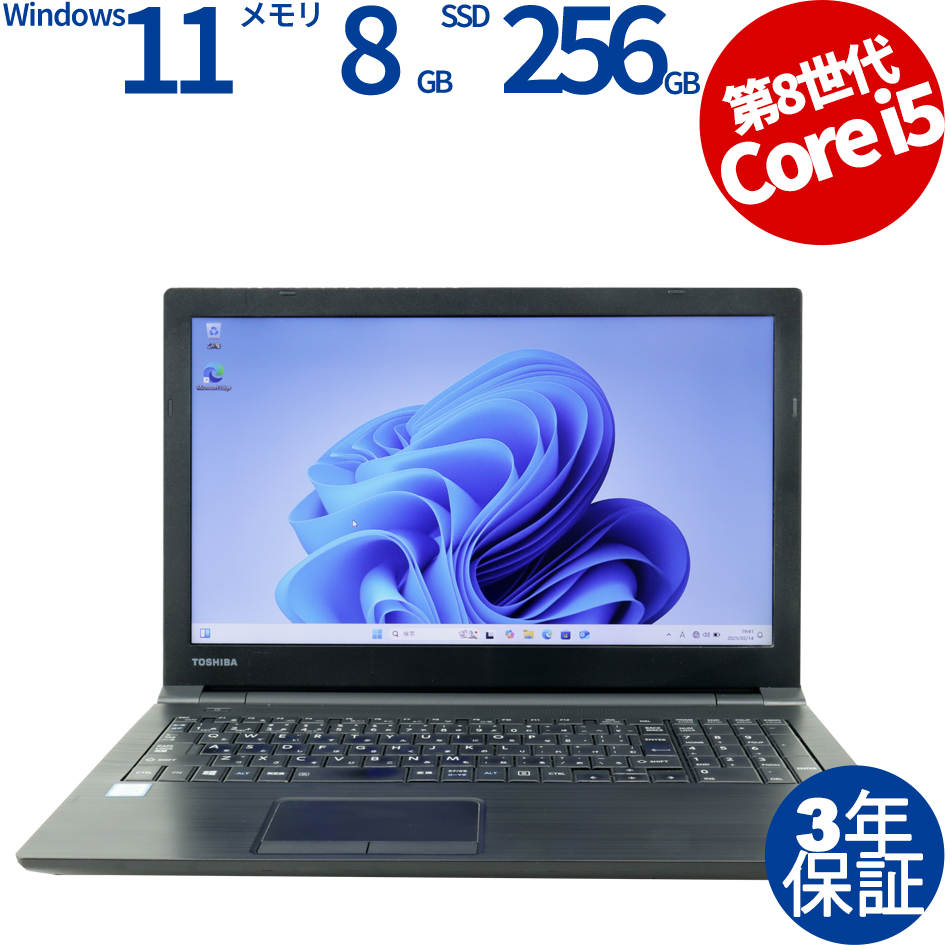 東芝 DYNABOOK B55/J [新品SSD] PB55JTB44RAAD21