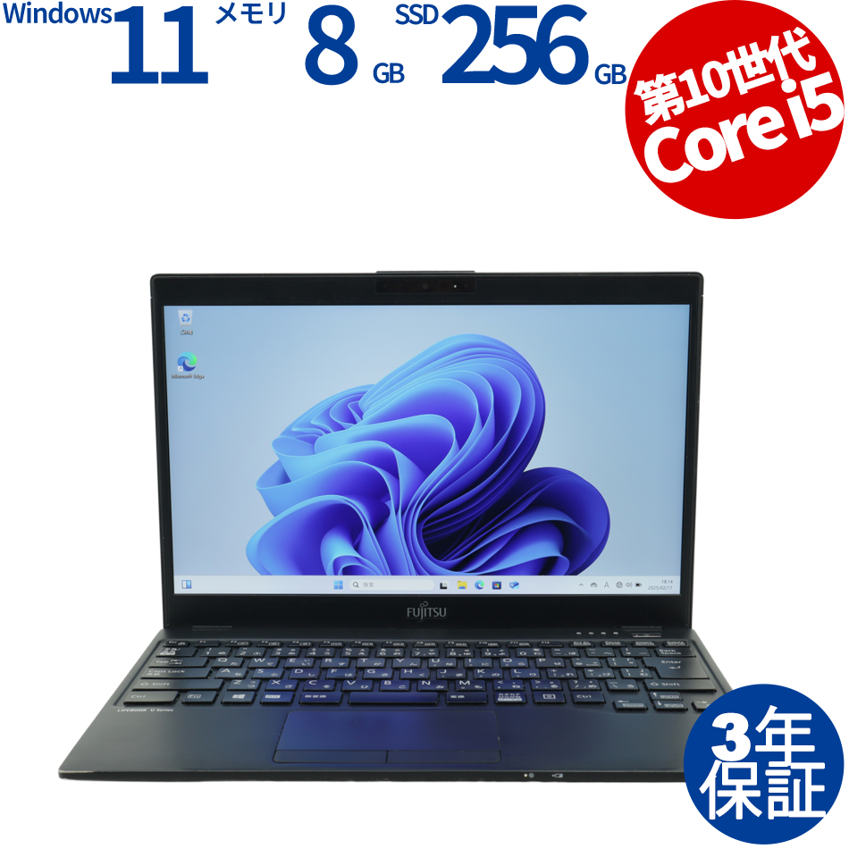 富士通 LIFEBOOK U9310/D FMVU28025