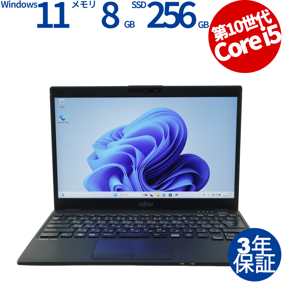 富士通 LIFEBOOK U9310/D FMVU28025