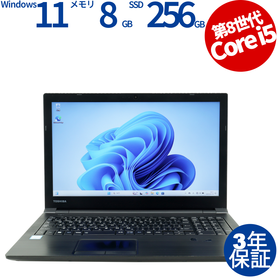 東芝 DYNABOOK B55/M PB55MTB43F5AD21