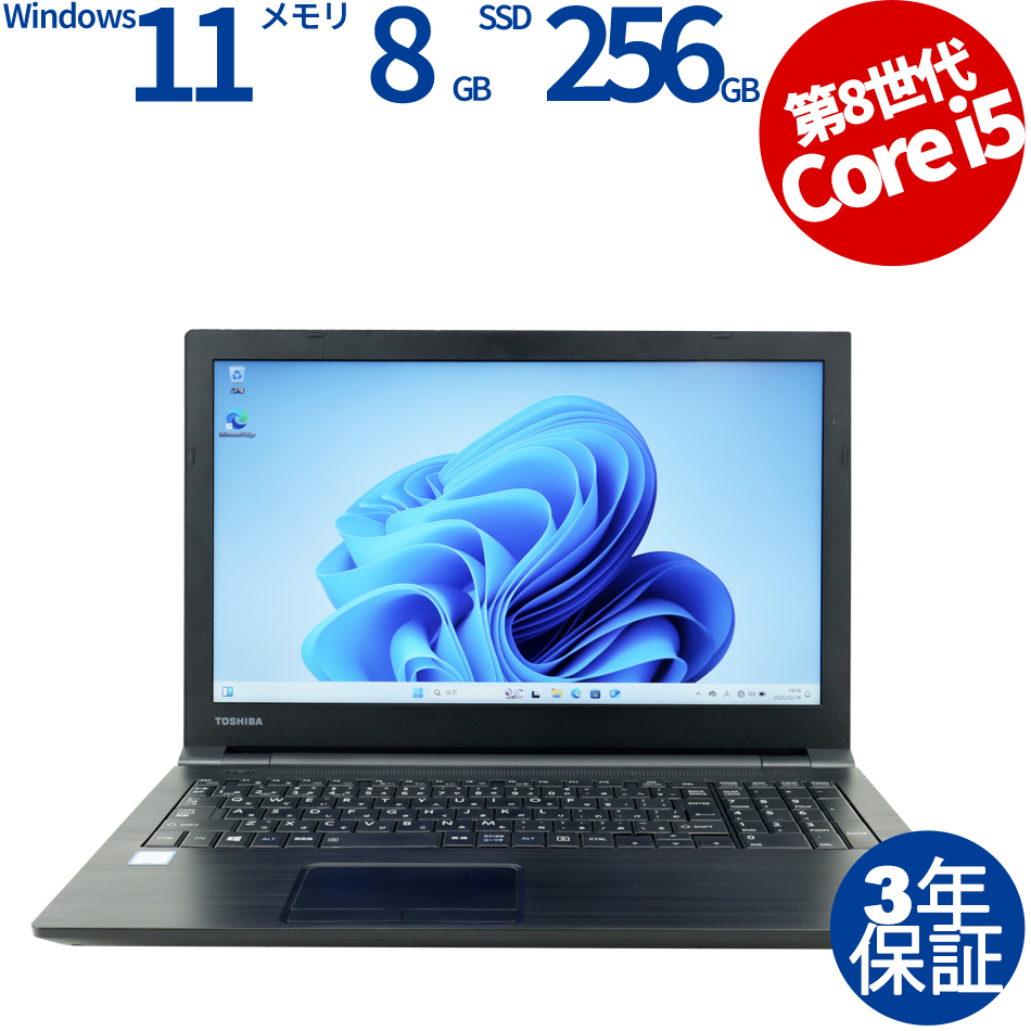 東芝 DYNABOOK B55/DN PB5DNTB44RAFD1