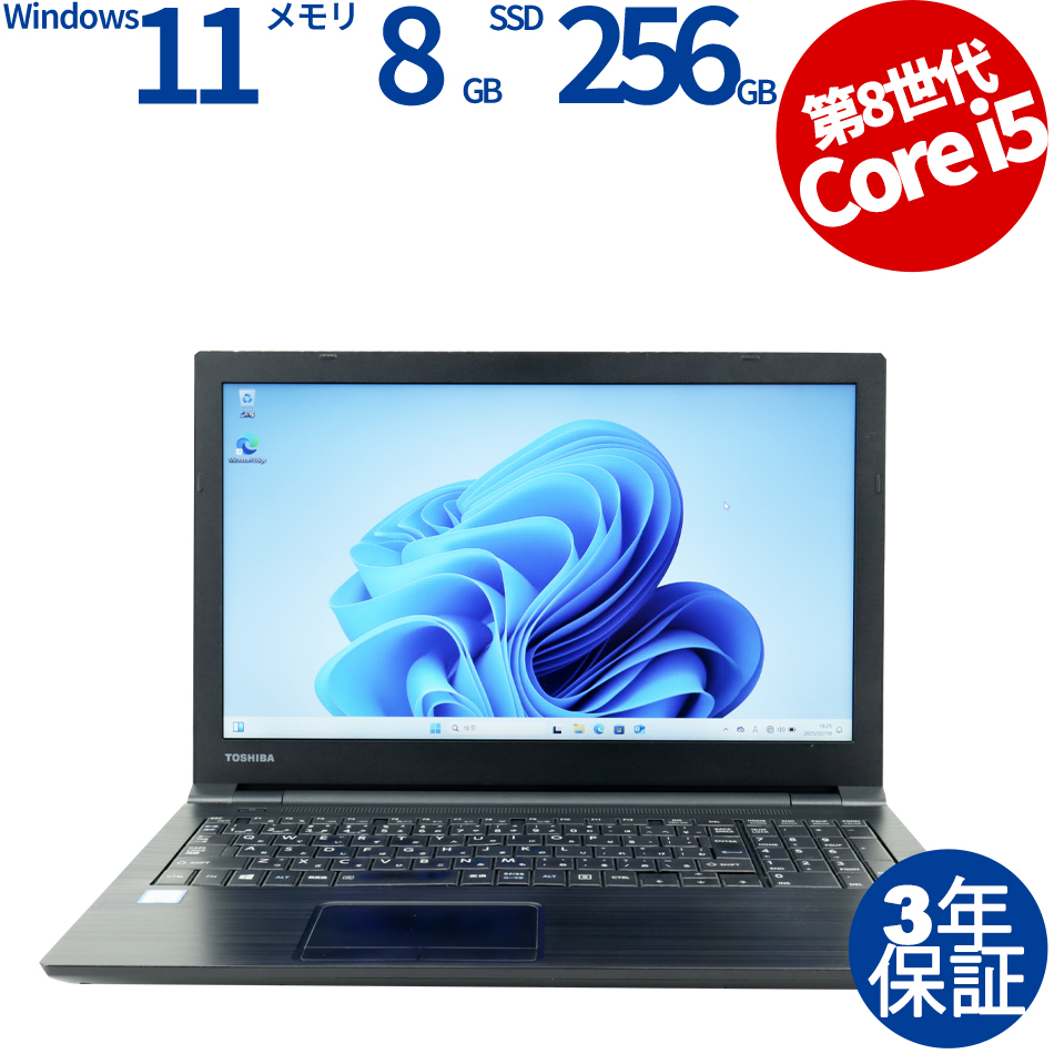 東芝 DYNABOOK B55/DN PB5DNTB44RAFD1