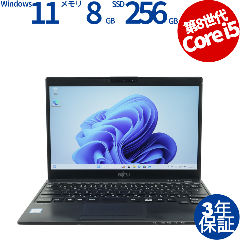 富士通 LIFEBOOK U939/B FMVU24014