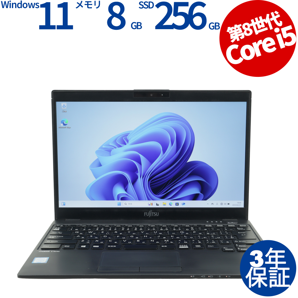 富士通 LIFEBOOK U939/B FMVU24014