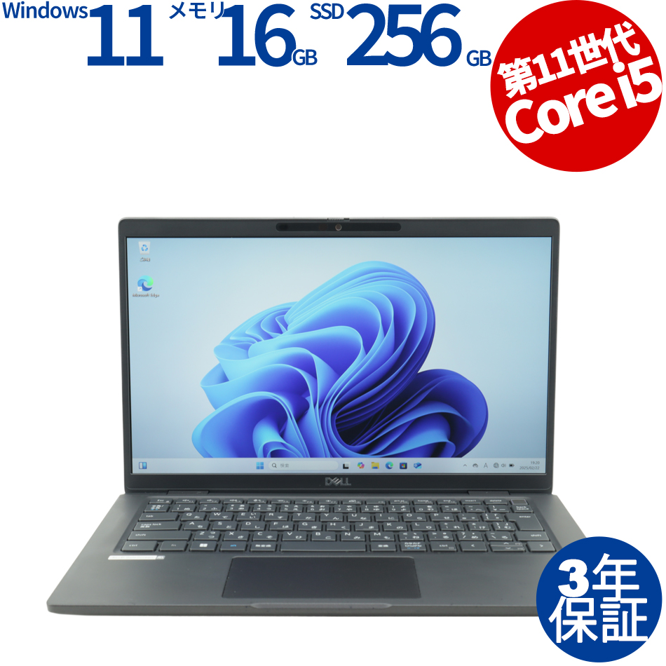 DELL LATITUDE 7320 