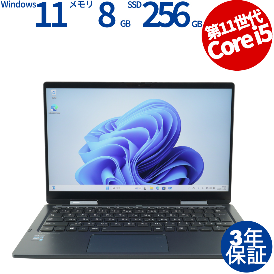 dynabook DYNABOOK V83/HS A6V7HSF8K111