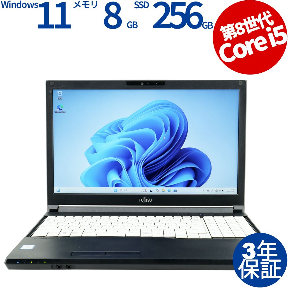 富士通 LIFEBOOK A579/B FMVA64001