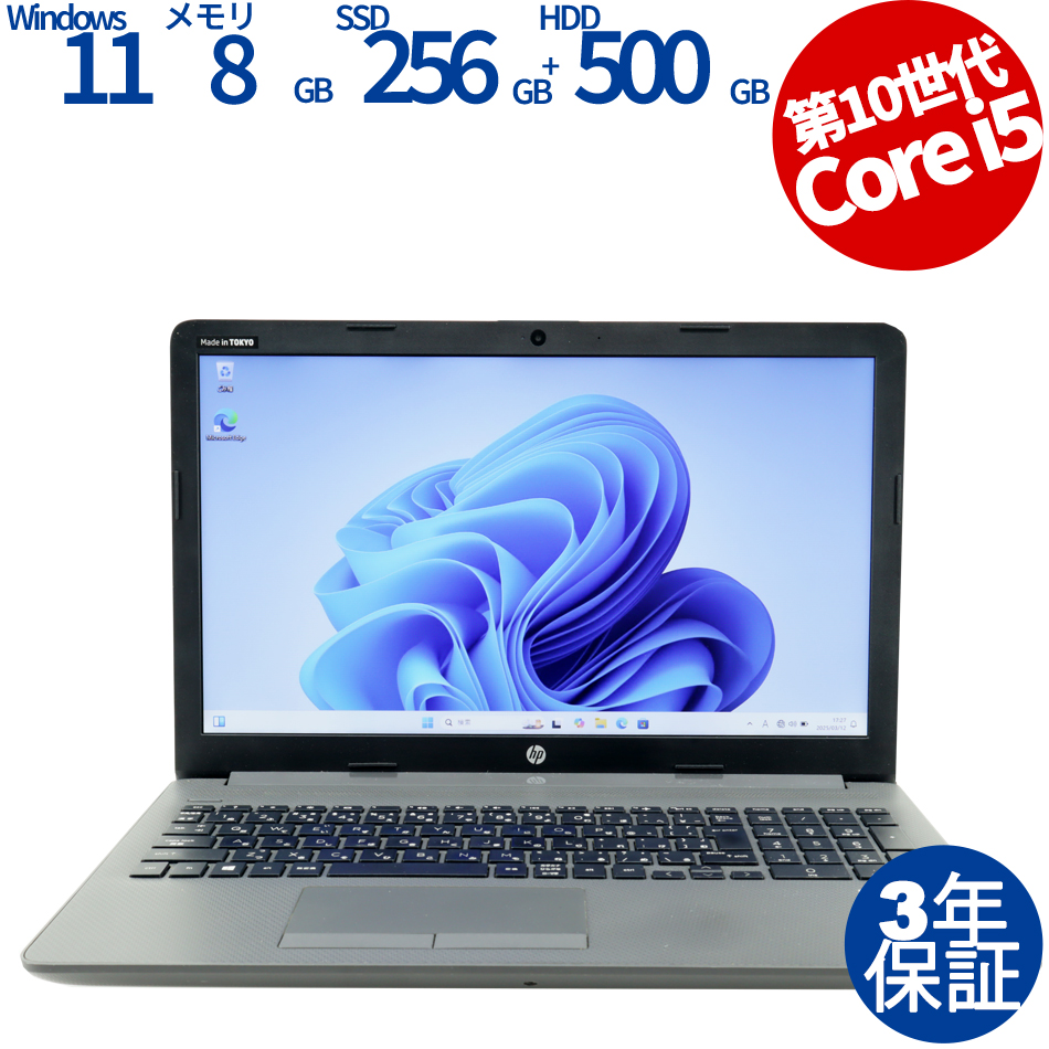 HP 250 G7 NOTEBOOK PC  