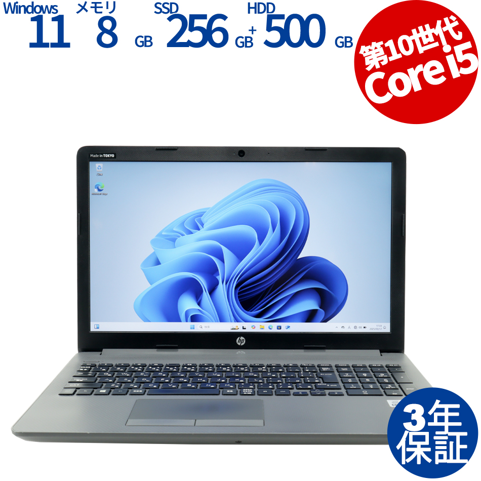 HP [Microsoft Office Personal 2019付属]250 G7 NOTEBOOK PC [新品SSD] 