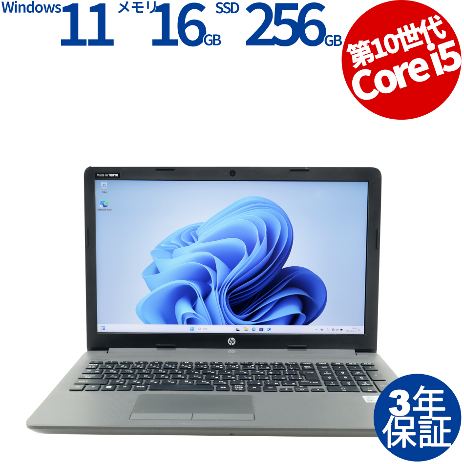 HP [Microsoft Office Personal 2019付属]250 G7 NOTEBOOK PC 