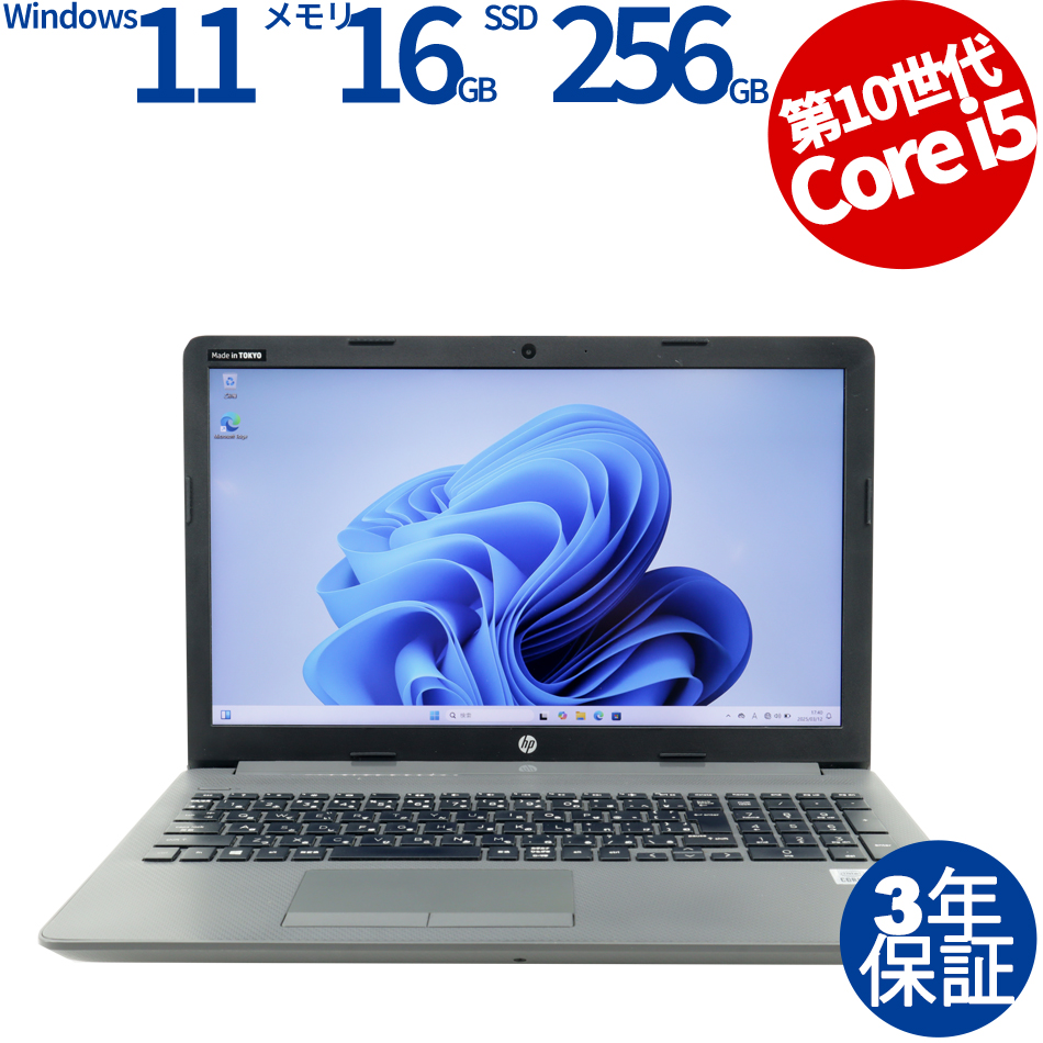 HP [Microsoft Office Personal 2019付属]250 G7 NOTEBOOK PC 