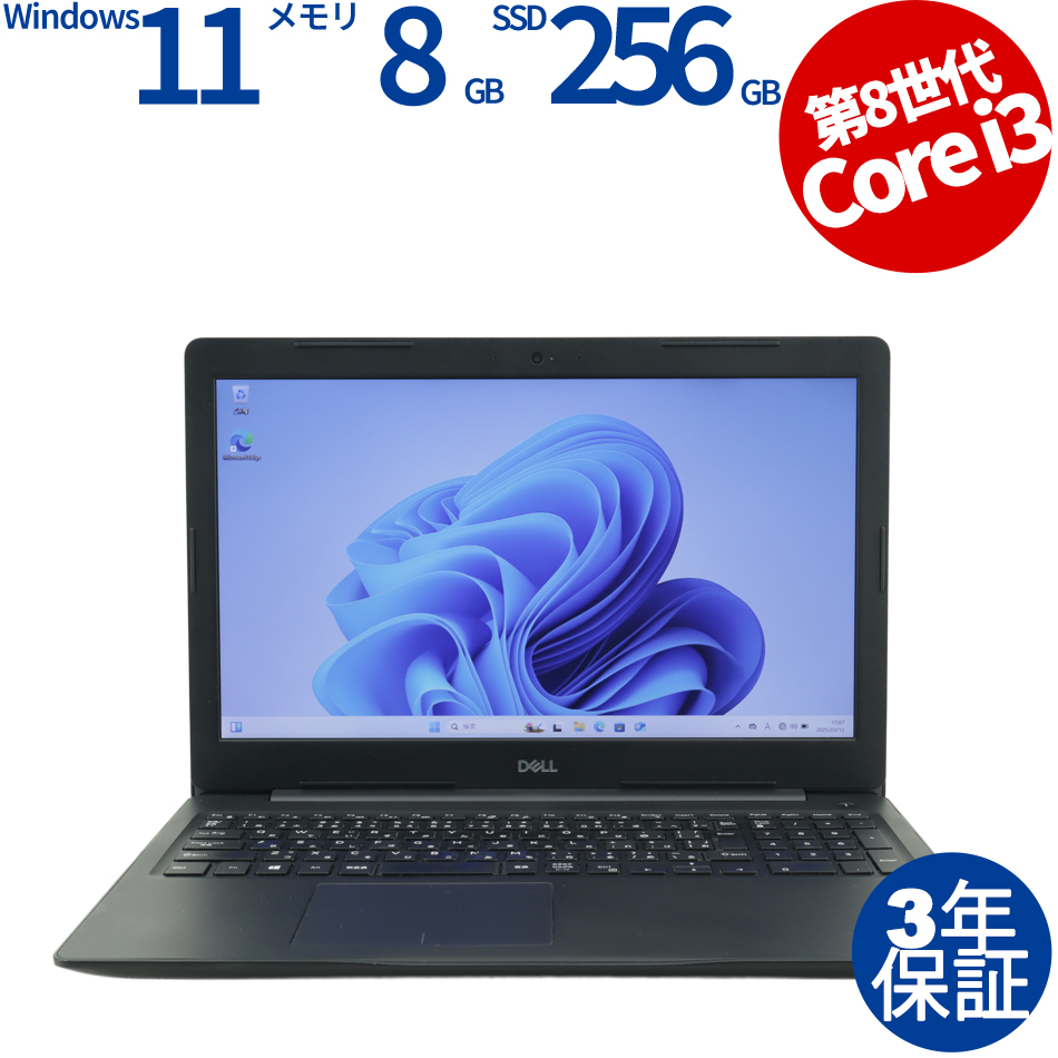 DELL [8GB増設済][Microsoft Office Personal 2019付属]LATITUDE 3590 [新品SSD] 