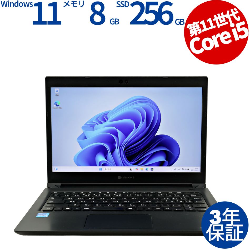 dynabook DYNABOOK S73/HS A6SBHSF8D511