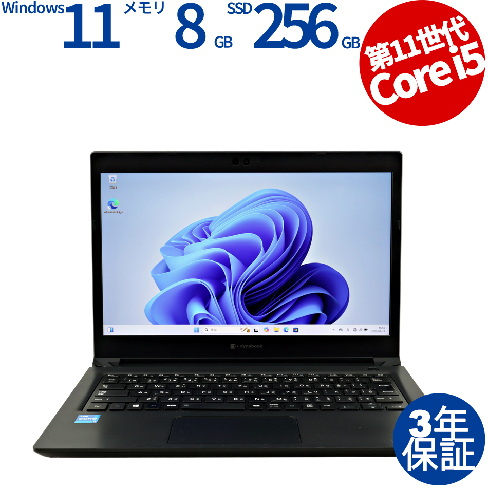 dynabook DYNABOOK S73/HS A6SBHSF8D511