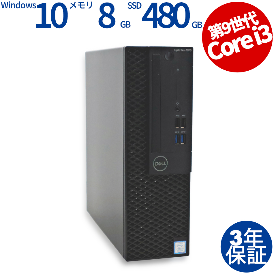 DELL LATITUDE 5490 [新品SSD] 中古ノートパソコン：中古パソコン 中古