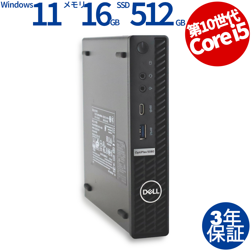 DELL OPTIPLEX 5080 MICRO 