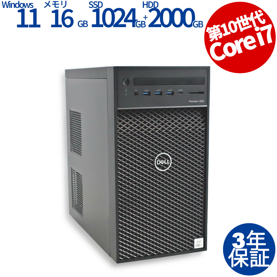 DELL PRECISION 3650 TOWER 